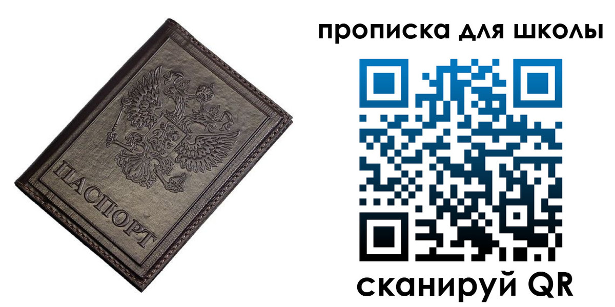 временная регистрация в Смоленске