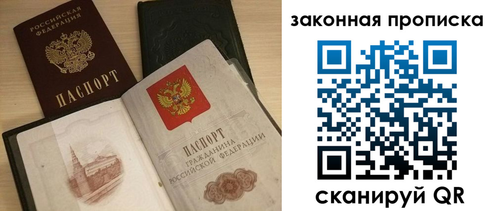 прописка от собственника в Смоленске