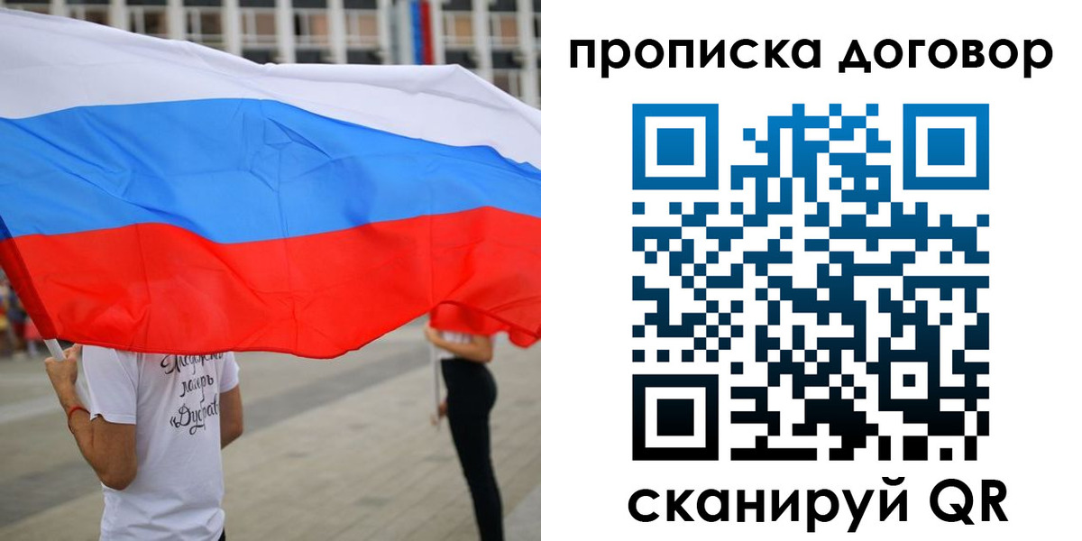 временная регистрация законно в Смоленске
