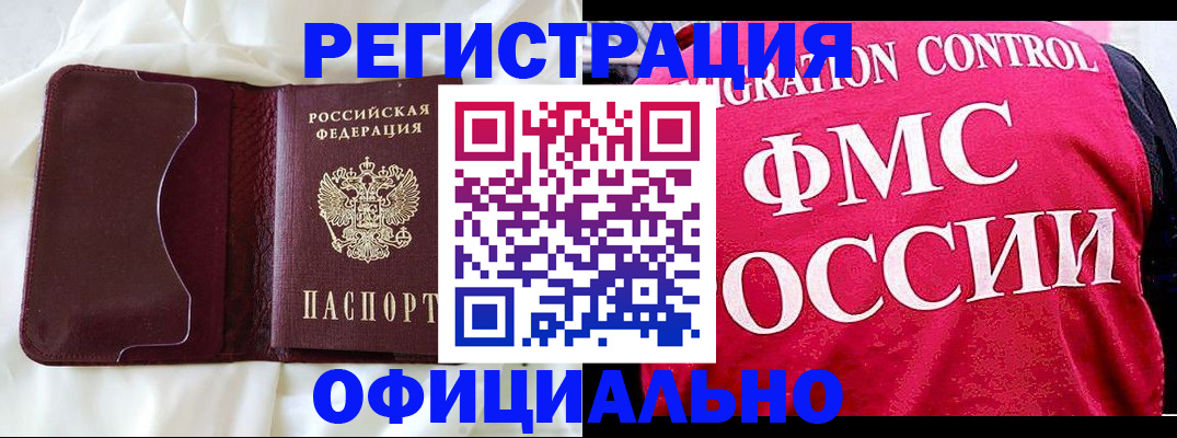 временная регистрация для школы в Смоленске